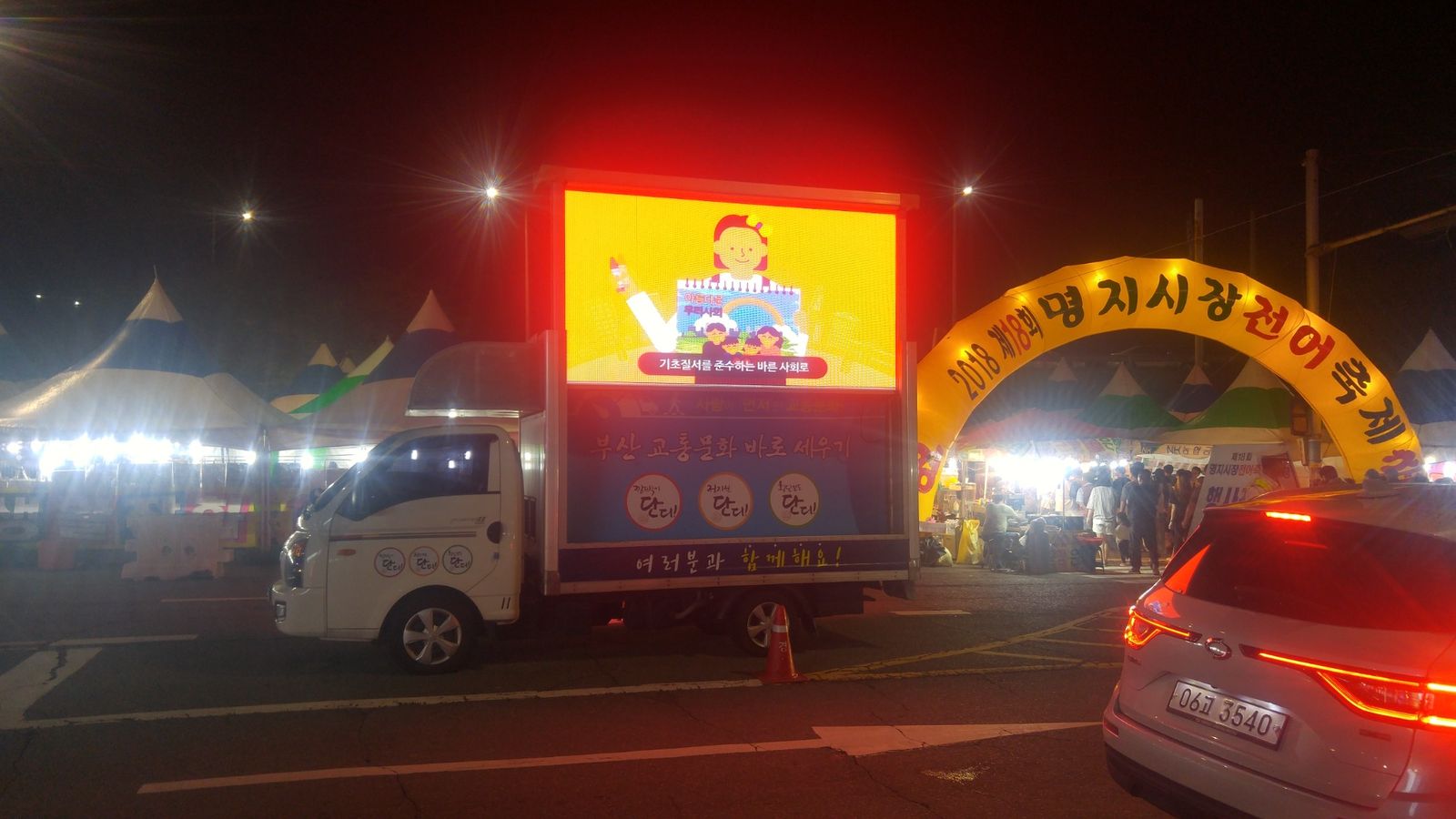 차량 운행사례 2